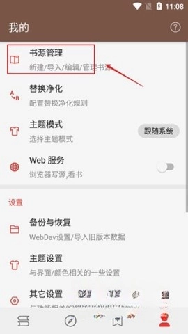 开源阅读-图5