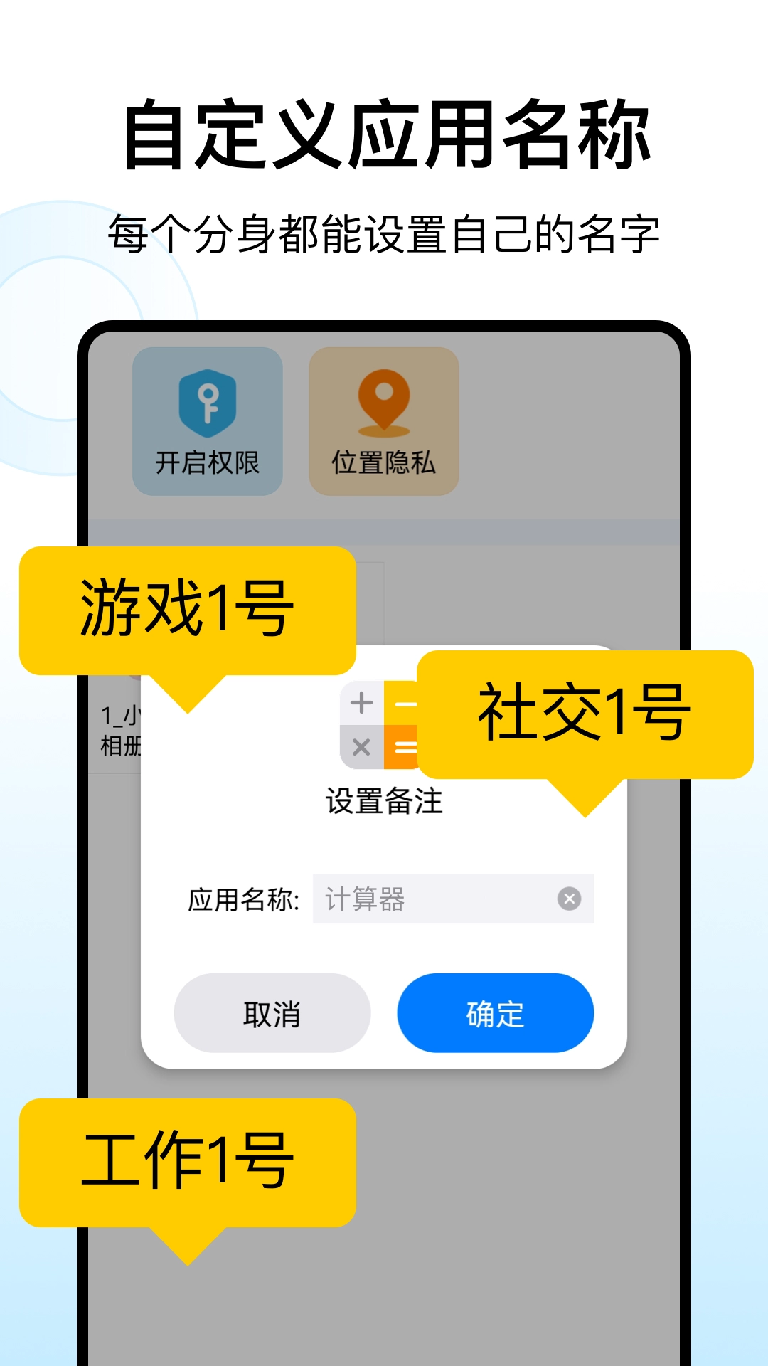 西游分身 安卓版-图1
