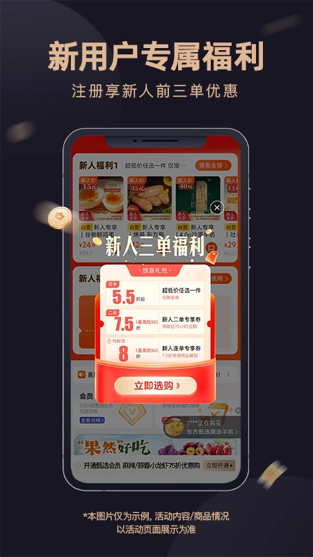 东方甄选  安卓版-图4