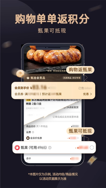 东方甄选  安卓版-图2