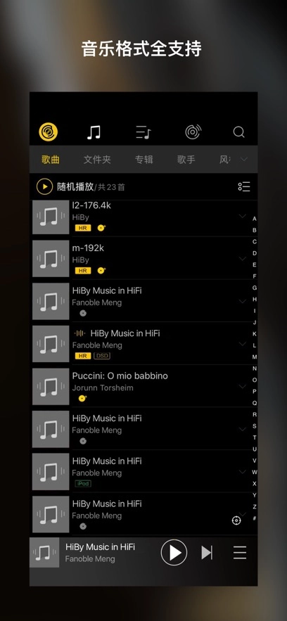 海贝音乐最新版