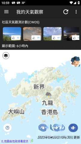 我的天文台-图4