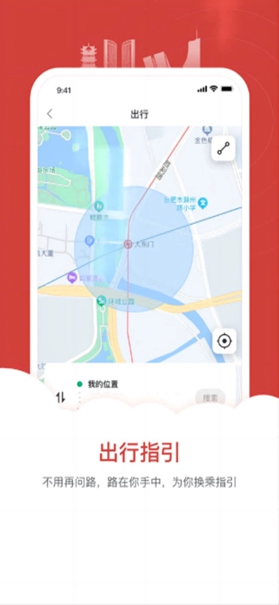 合肥轨道最新版-图3