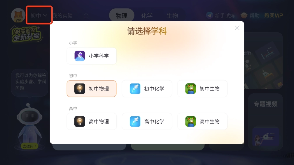 NB实验室免费  图1