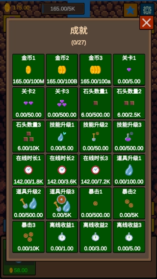 水滴石穿手游直装版图1