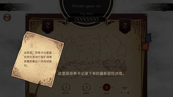 调律诗篇手机版手游下载