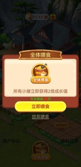 休闲山庄红包版图3