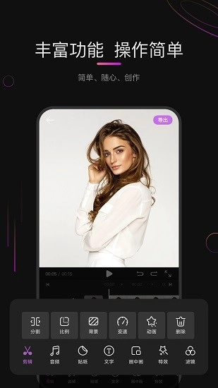 花瓣剪辑软件图1