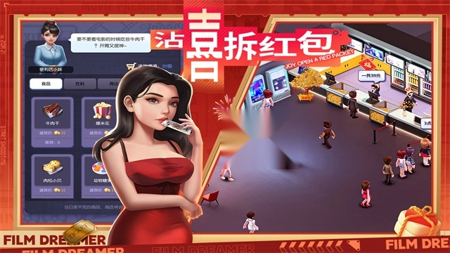 影业梦想家