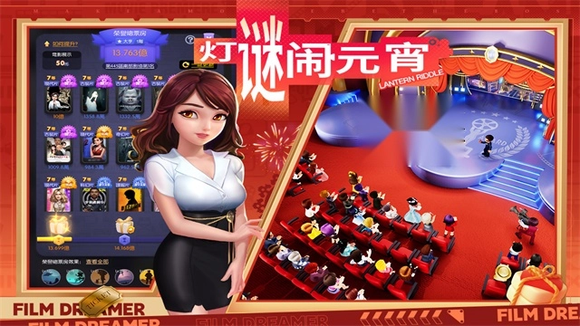 影业梦想家