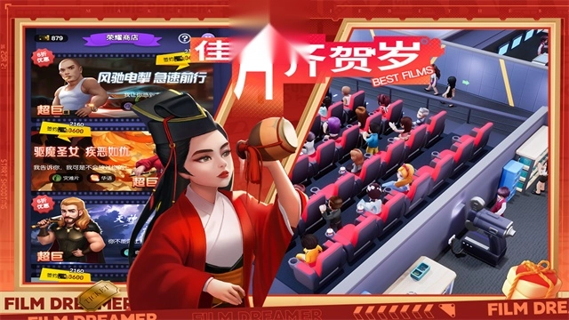 影业梦想家