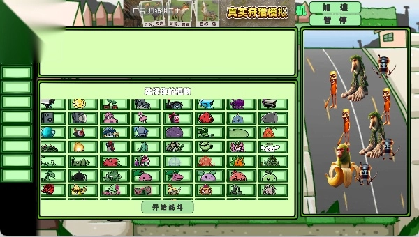 植物大战外国山海经(3)