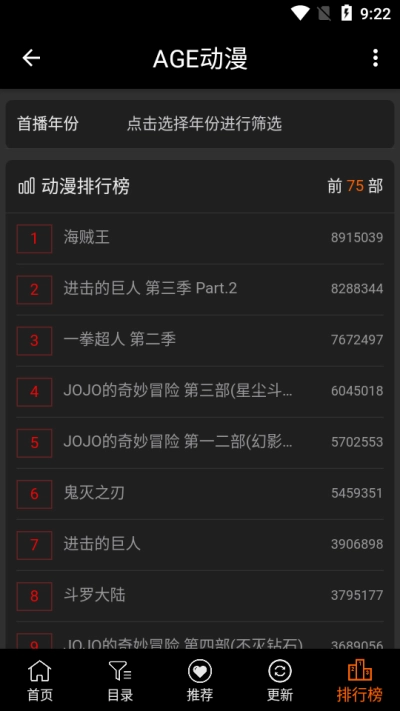 age动漫2026最新(1)