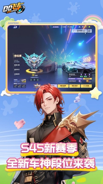 QQ飞车免费版下载