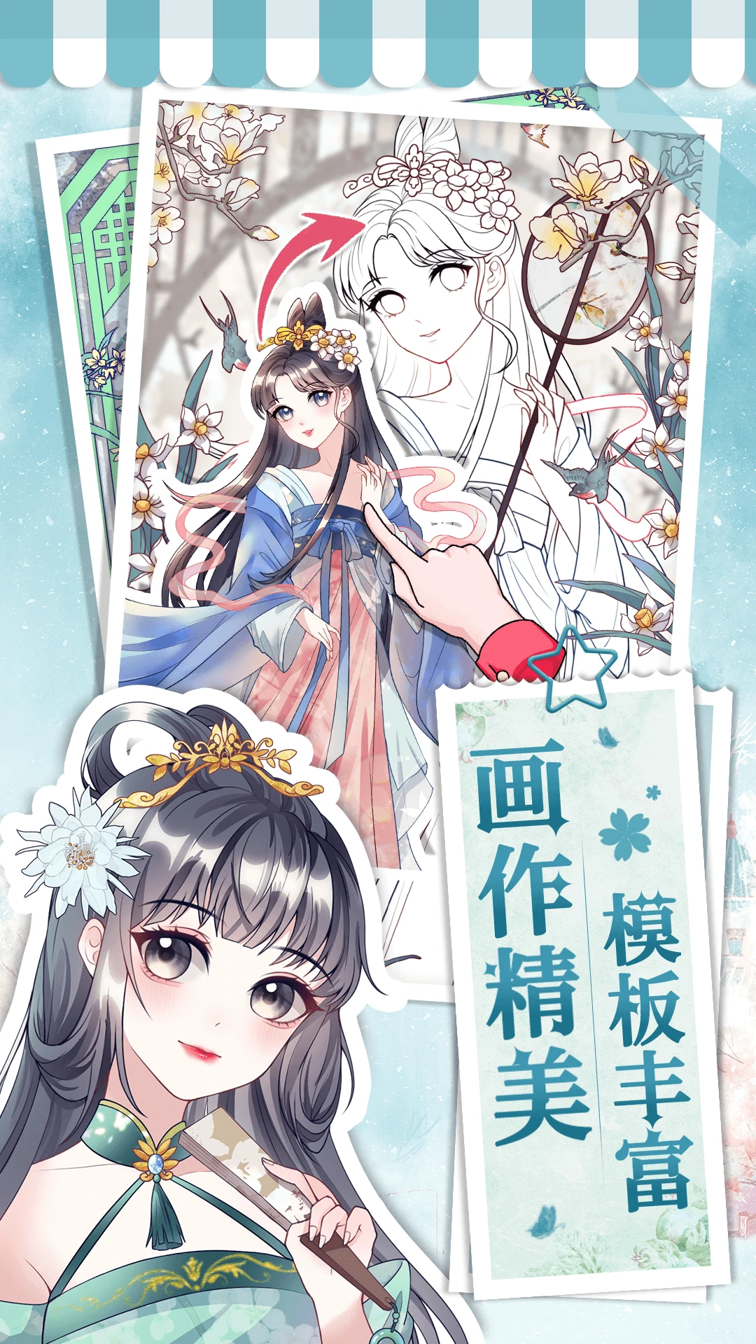 画画小助手免广告版-图4