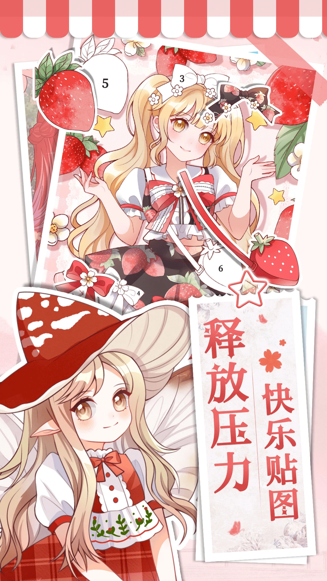 画画小助手免广告版-图3