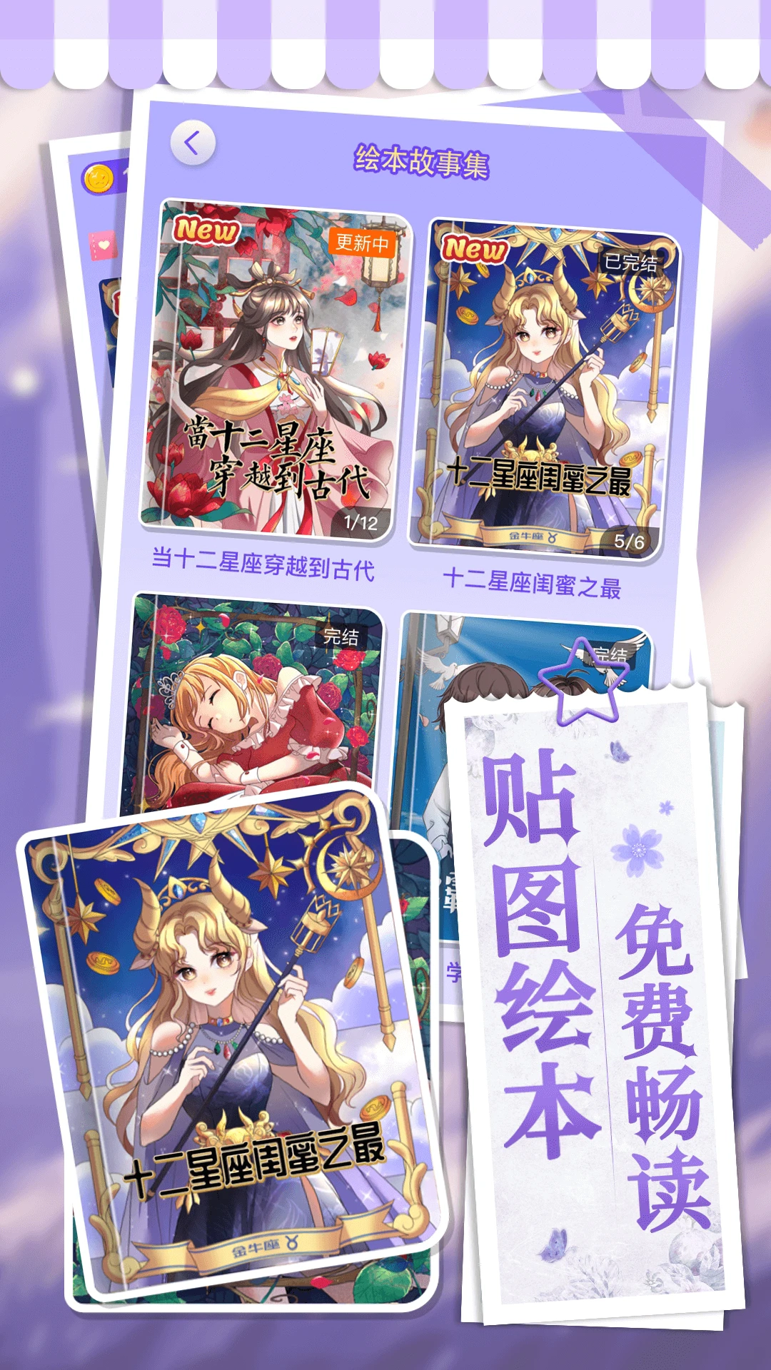 画画小助手免广告版-图2