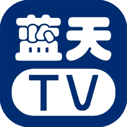 蓝天TV直播港澳台版