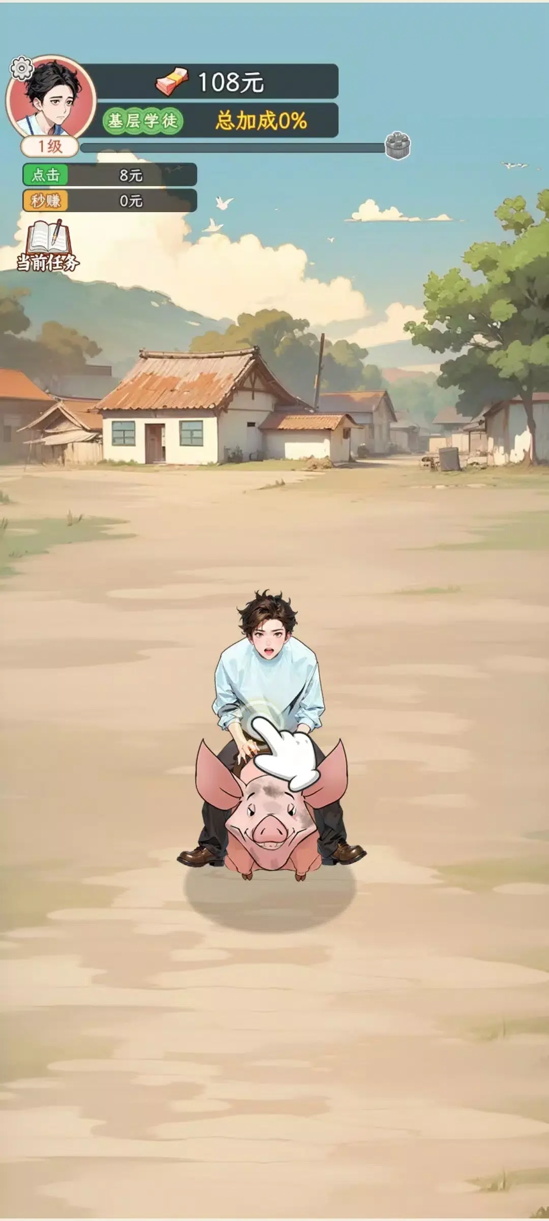 姐是好女孩最新版图2