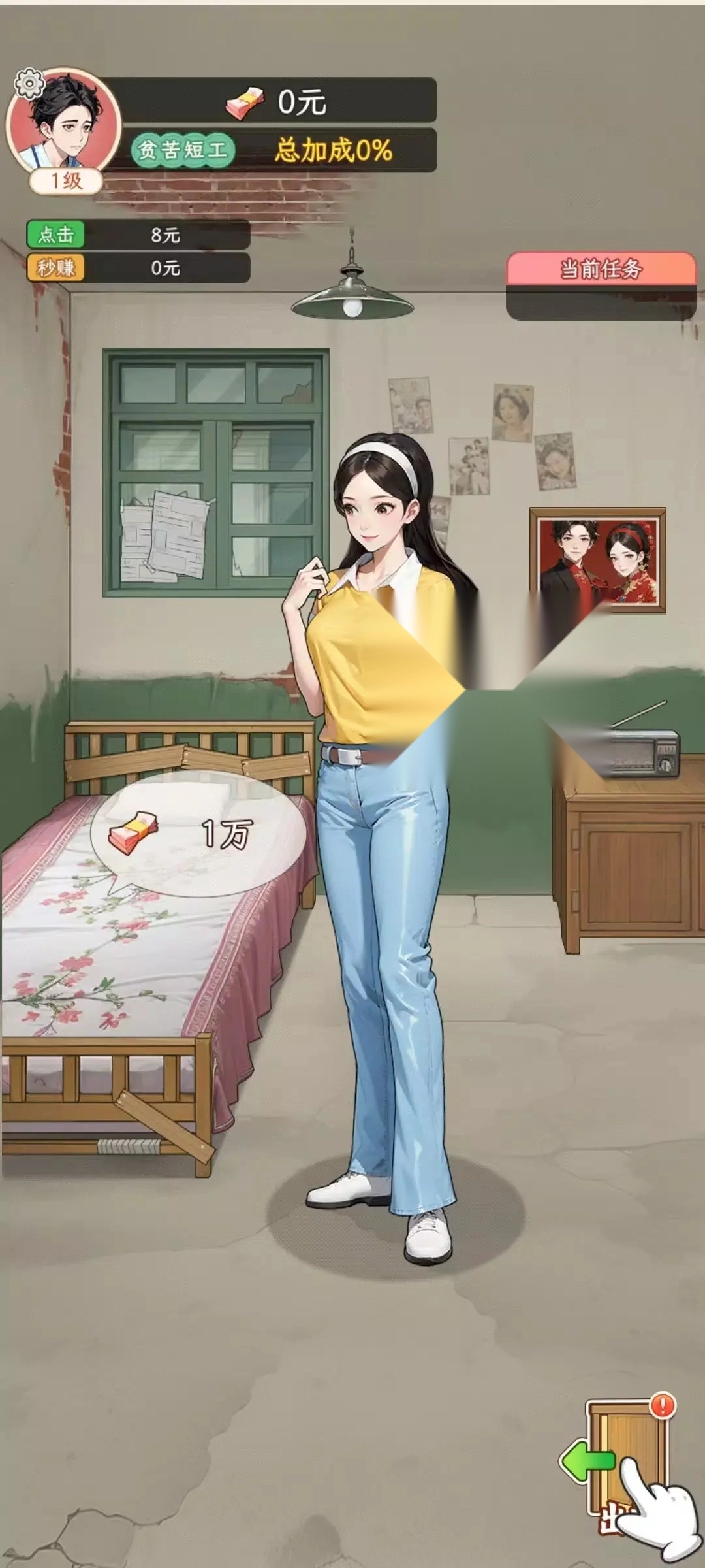 姐是好女孩最新版图3