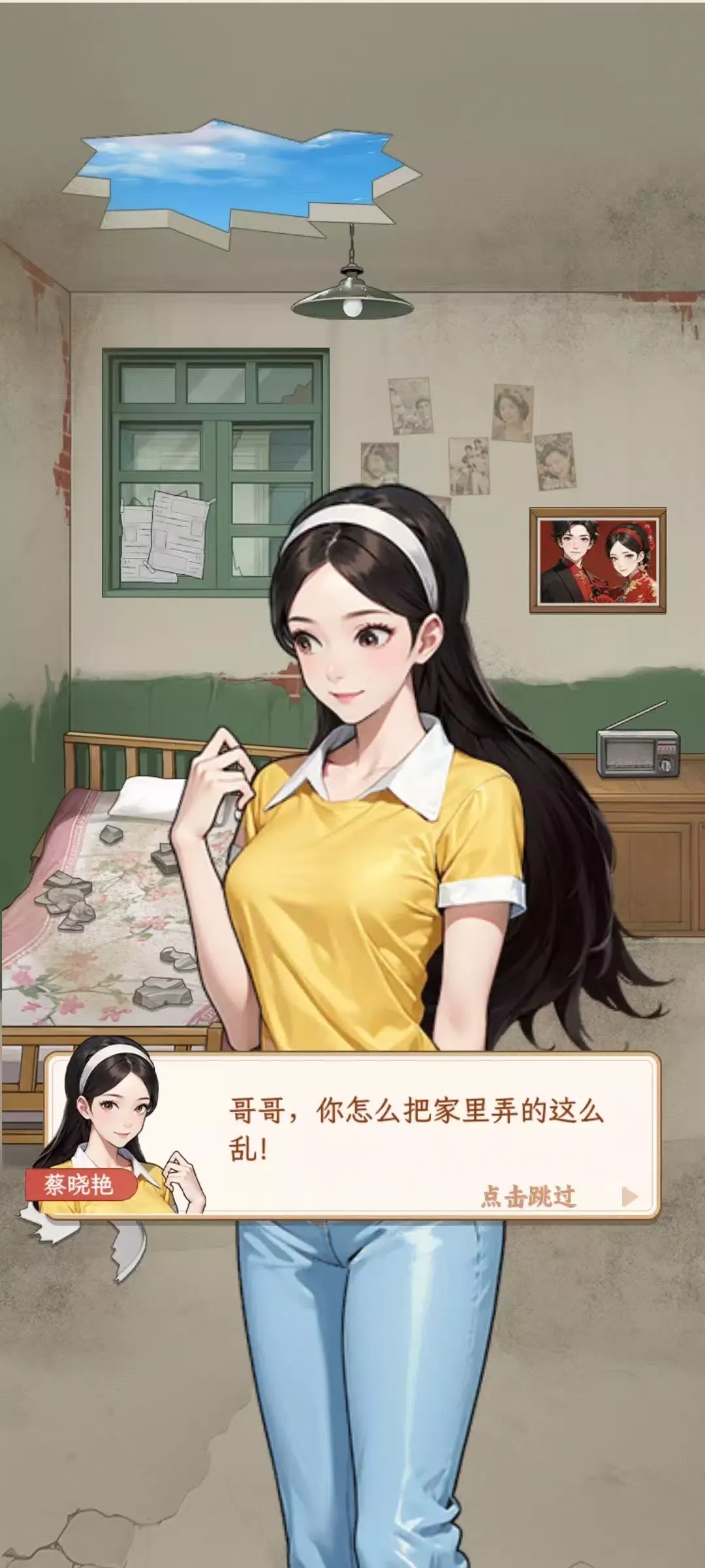 姐是好女孩最新版图4