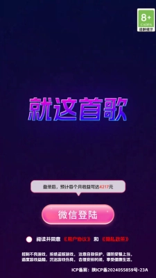 就这首歌红包版图1