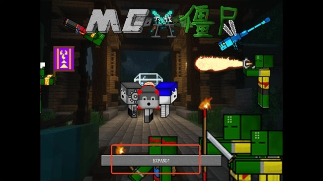 mc大战僵尸2expand版安装包下载