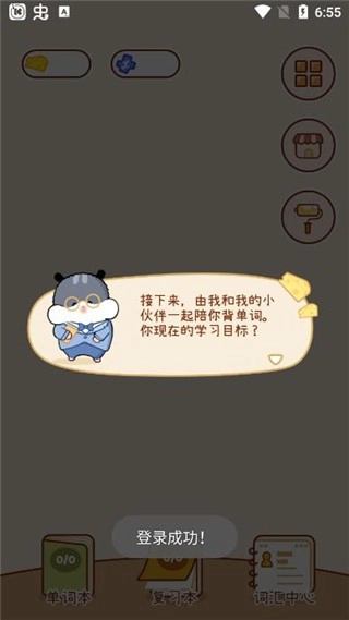 奶酪单词安卓版安装下载
