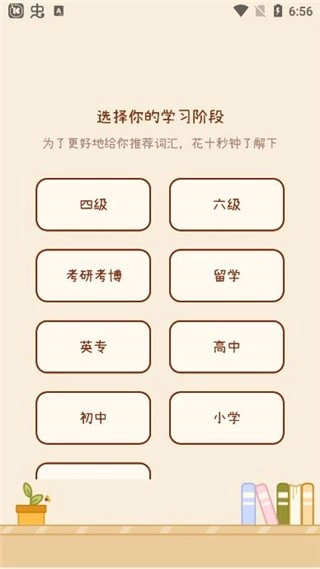奶酪单词安卓版安装下载