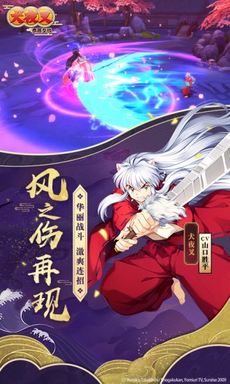 犬夜叉奈落之战图5