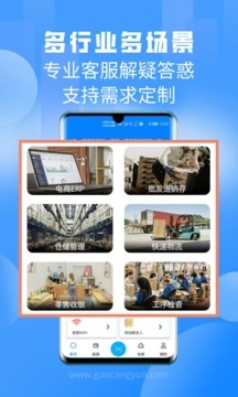 扫一扫软件免费图3