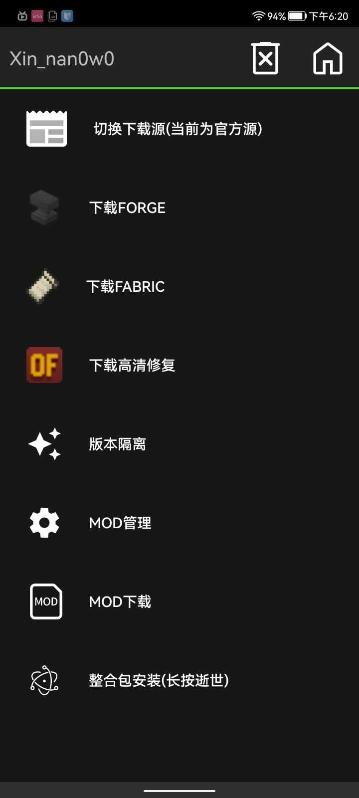 pojavlauncher启动器魔改版-图1