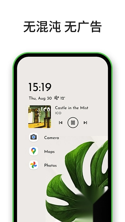 Niagara Launcher-图2