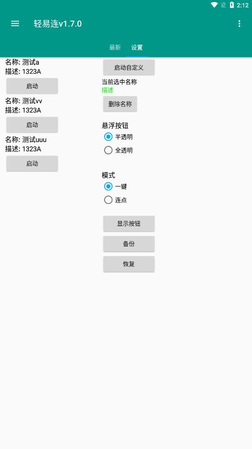 轻易连图1