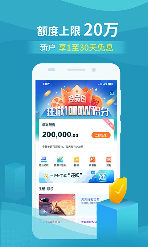 还呗免费截图1