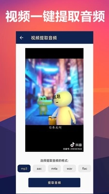 人声分离图2