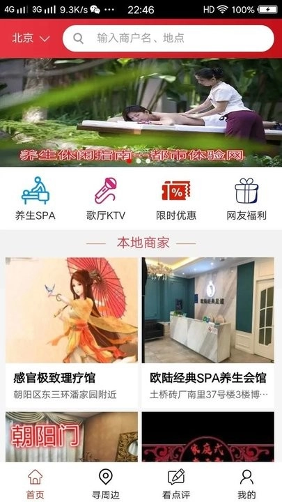 都市体验图2