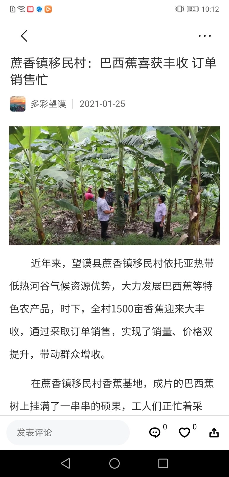 多彩望谟图2