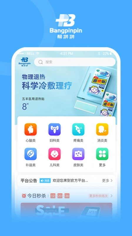 帮拼拼图1