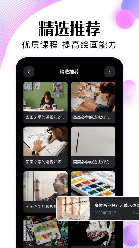 procreate安卓版-图1