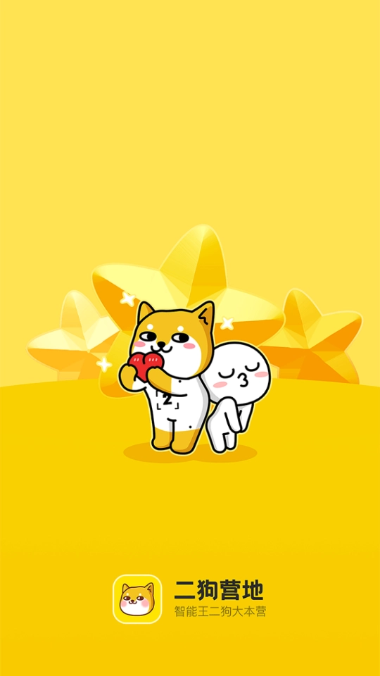 智能王二狗图4