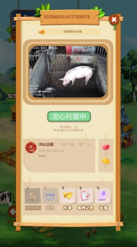 東坤農(nóng)場截圖1