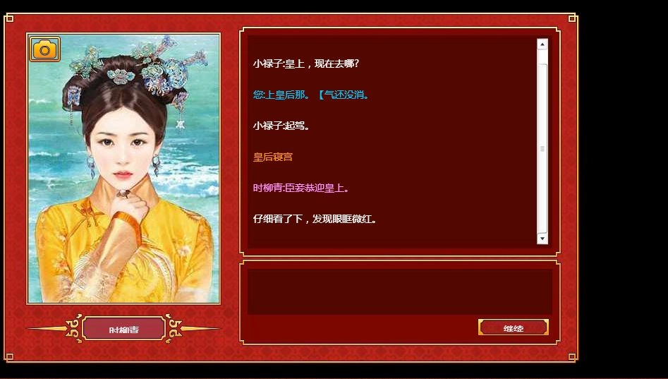 皇帝成长计划2最新版图3
