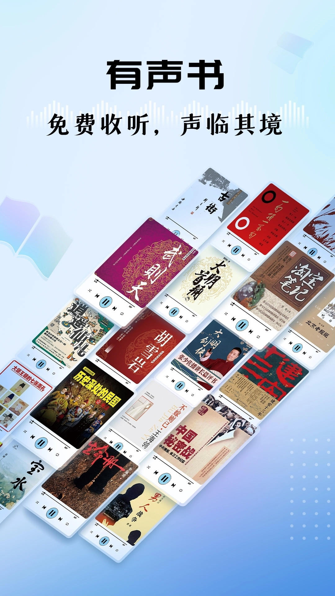 听听FM -图3