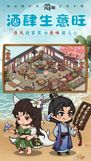 叫我大掌柜正版3
