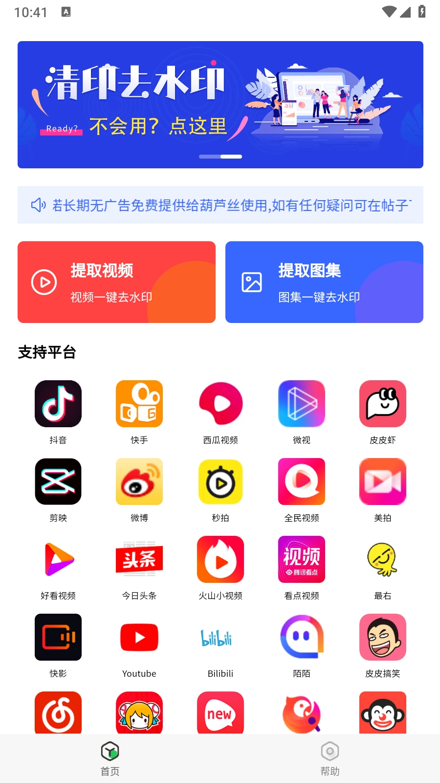 清印软件图1