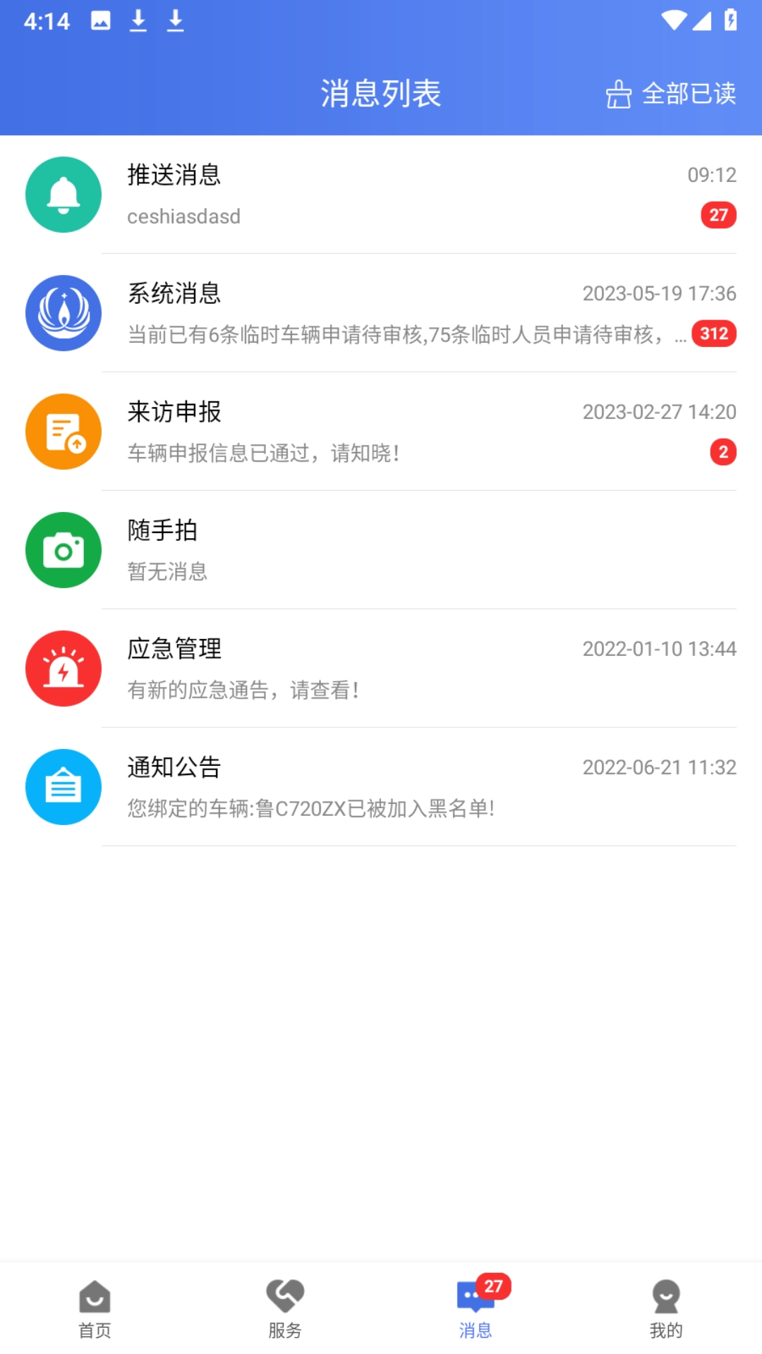 畅行石化图1