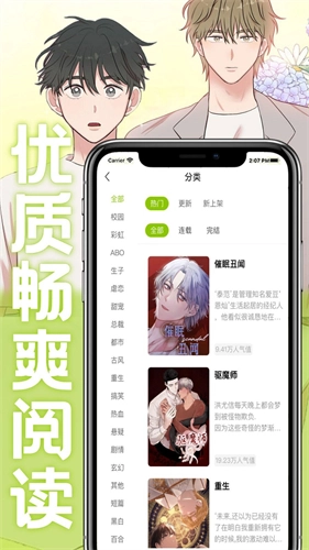 画耽漫画手机版图3