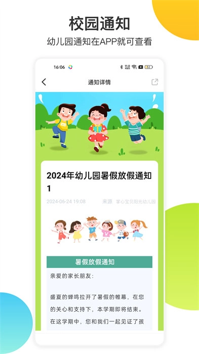 掌心宝贝图4
