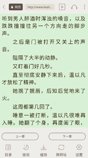 斋书苑最新版图2